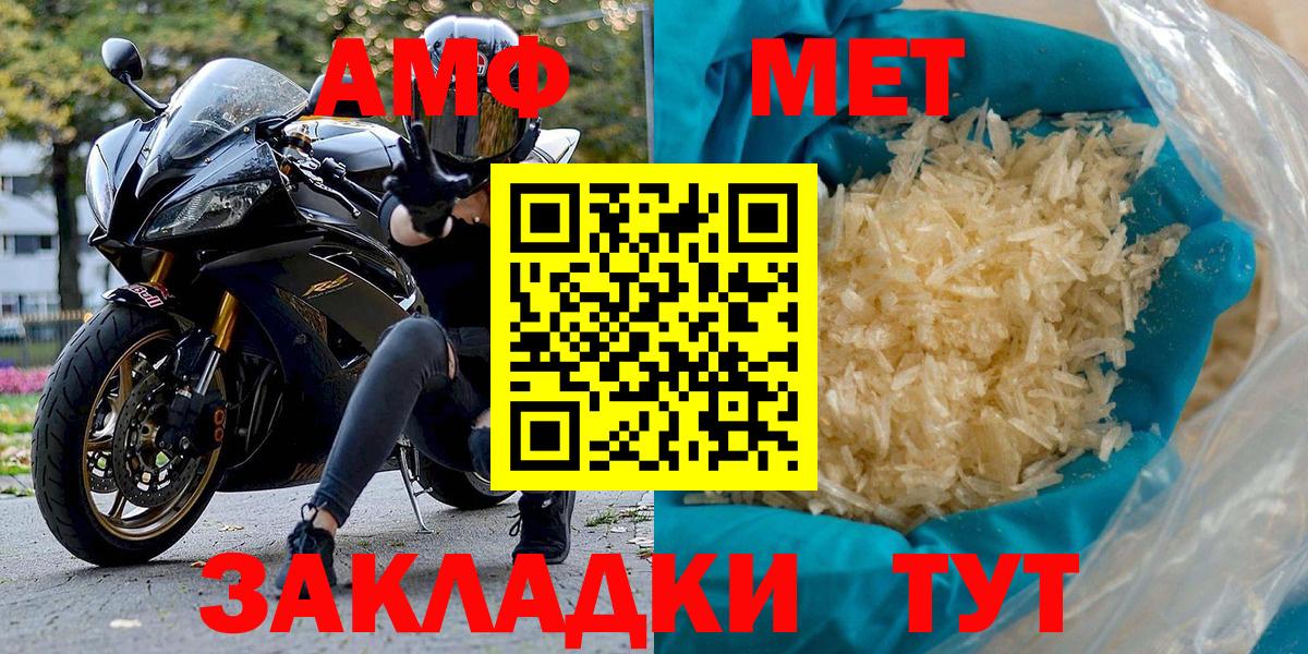 Амфетамин Premium  Амфетамин  АМФЕТАМИН  Миасс  Вход с VPN 