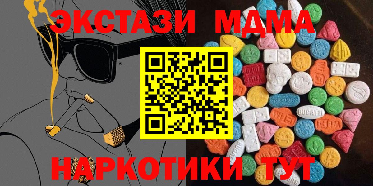 Ecstasy mix Миасс