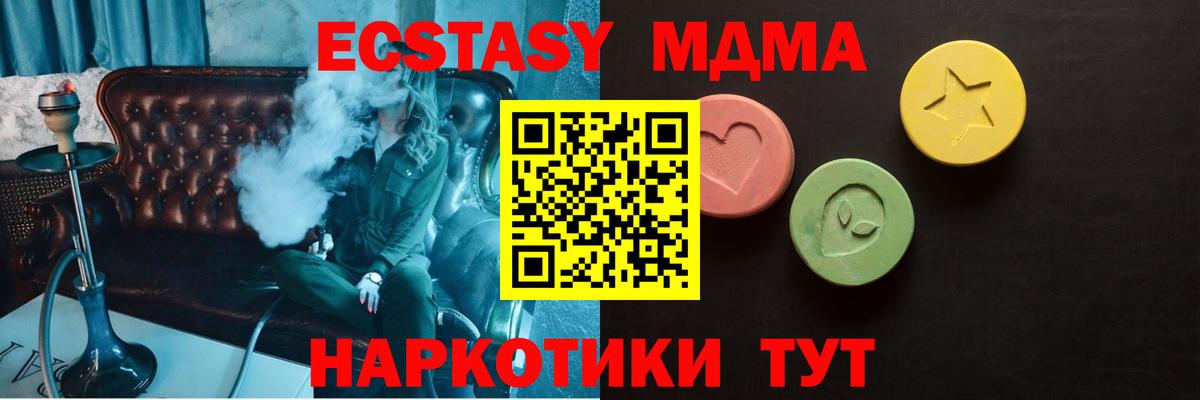 Миасс  ЭКСТАЗИ бентли  наркошоп  Вход с VPN  Ecstasy 300 mg 