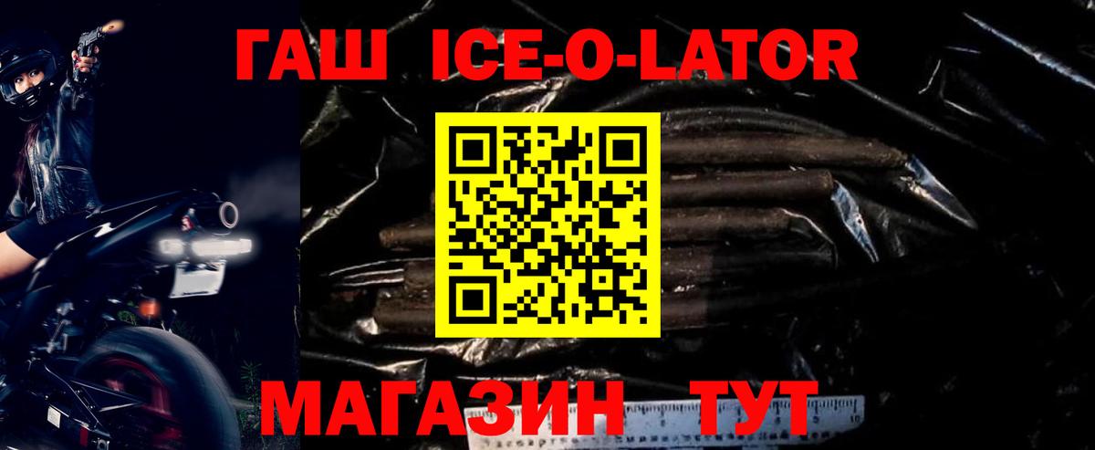 Миасс  ГАШ Premium  Вход с VPN 