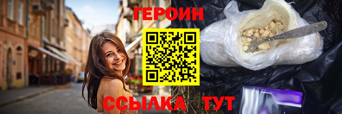ГЕРОИН Афган Миасс