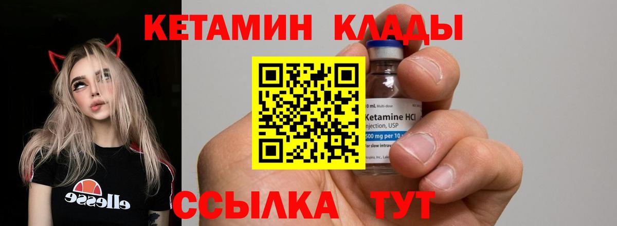 КЕТАМИН VHQ Миасс