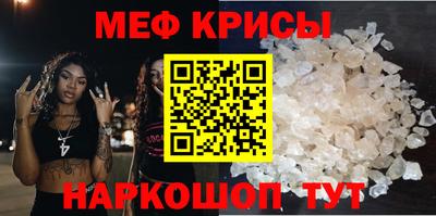 мяу мяу кристалл Туймазы