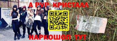 мяу мяу кристалл Туймазы