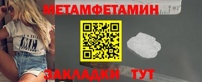 метамфетамин Тулун