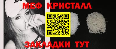 мяу мяу кристалл Туймазы