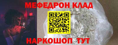 мяу мяу кристалл Туймазы