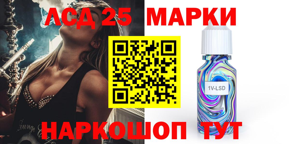 LSD-25 экстази ecstasy  Вход с VPN  LSD-25 экстази кислота  Миасс 