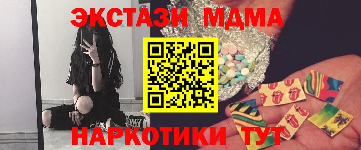 Миасс  MDMA VHQ  MDMA VHQ  МДМА  Вход с VPN 