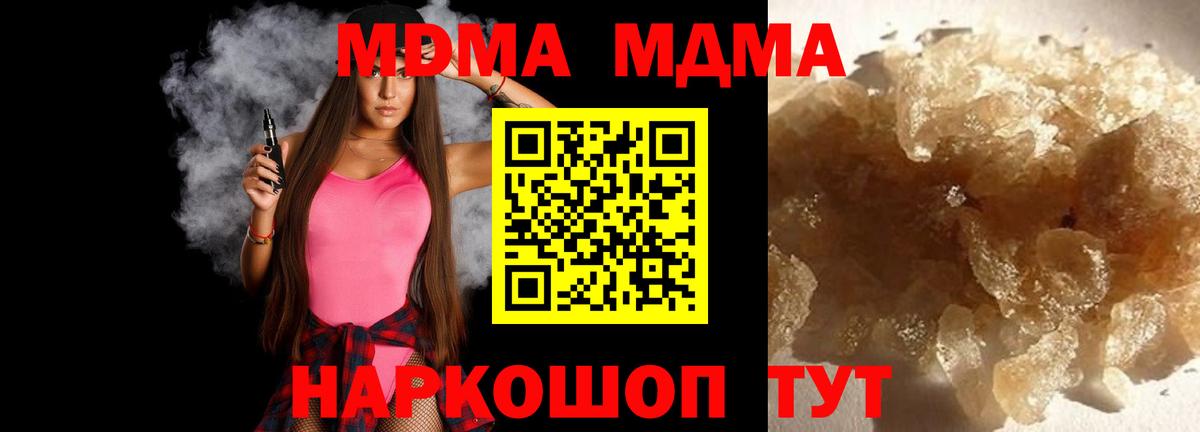 МДМА кристаллы Миасс