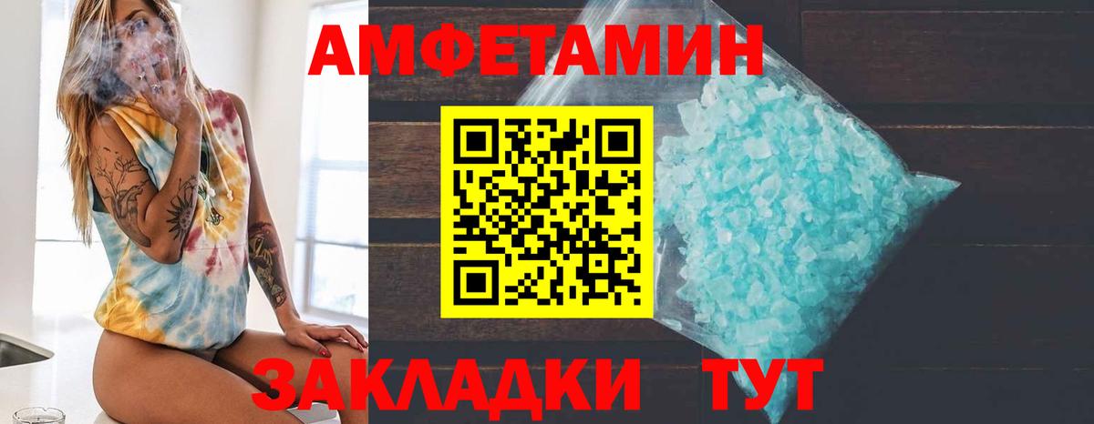 МЕТАМФЕТАМИН мет Миасс